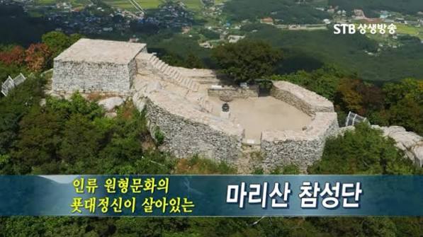 강화도 마니산 등산- 단군왕검이 세운 참성단 : 네이버 블로그