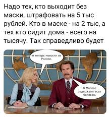 Сергей собянин коронавирус карантин шутки мемы. Tradicionnaya Podborka Memov Majskie Karantin Sosiski