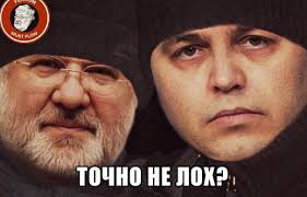 Она рассказала, что владимир александрович начал наступление на украинских олигархов. Merkantilnye Interesy Kolomojskogo Republic Com Ua