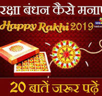 15 अगस्त 2024 को है     संभोग का त्योहार करवा चौथ   बंधन ...