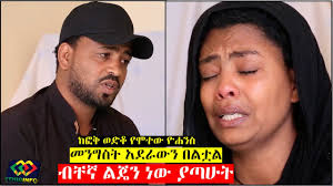 However, a shabo media spokesman. á‰ áŒƒá‹‹áˆ­ áˆµáˆ á‹¨áŠ¦áˆ®áˆžáŠ• áˆ›áˆ…á‰ áˆ¨áˆ°á‰¥ á‹«áŒ­á‰ áˆ¨á‰ áˆ¨á‰½á‹ áŠ á‹áˆµá‰µáˆ«áˆŠá‹«á‹Šá‰µ Oromo Community Australia Jawar Mohammed Belle Gibson Youtube