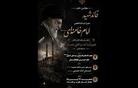 سید علی خمینی سخنران مجلس ختم رهبر شهید در قم
