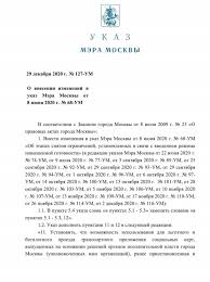 С 21 марта 2020 г. Ukaz Mera Moskvy Ot 29 Dekabrya 2020 G 127 Um O Vnesenii Izmenenij V Ukaz Mera Moskvy Ot 8 Iyunya 2020 G 68 Um Drive2