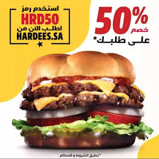 نقدم لكم تطبيق هارديز هارديز السعودية تطبيق طلب على الهاتف المحمول يتيح لك توفير الوقت والطلب مسبقًا. ÙƒÙˆØ¯ Ø®ØµÙ… 50 Ù…Ù† Ù…Ø·Ø¹Ù… Ù‡Ø§Ø±Ø¯ÙŠØ² Hardees