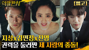 It premiered on tvn on july 3, 2021 and is scheduled to air for 16 episodes. The Devil Judge Trailer Full Drama 2021 ì•…ë§ˆíŒì‚¬ Hancinema