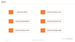 人工智能之自然语言处理初探| 人人都是产品经理