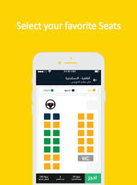 تذكرة حجز تذاكر اتوبيسات السفر اونلاين For Android Apk Download