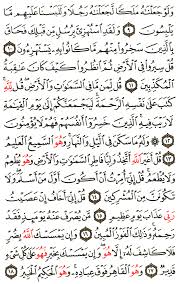 Surah al hijr ayat 9. Aya 9 To 18 Surah Al An Am English Translation Of The Meaning