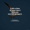 Short lines on life in hindi. 3