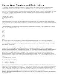 (maintain a fresh notebook to jot down it is through actual use that we get to remember and keep the words we learnt. Basic 1 Korean Word Structure And Basic Letters Korean Language English Language