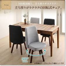 ダイニングチェア デスクチェア 回転 回転チェア 回転ダイニングチェア 回転式 回転椅子 ウォルコット 木製 チェア チェアー 椅子 いす イス ダイニング y th 500041974 原田の家具 通販 yahoo シ ダイニングチェア 回転 リビングダイニング レイアウト 狭い