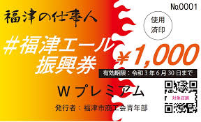 Sep 23, 2020 · 疫情, 振興, 衝擊, 行政院, 振興券, 三倍券. ç¦æ´¥ã®ä»•äº‹äººã‚¨ãƒ¼ãƒ«æŒ¯èˆˆåˆ¸ Wãƒ—ãƒ¬ãƒŸã‚¢ãƒ  ç¦æ´¥ã‚¨ãƒ¼ãƒ«æŒ¯èˆˆåˆ¸ å¯¾è±¡åº—èˆ—ä¸€è¦§