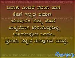 Maybe you would like to learn more about one of these? Whatsapp Kannada Sad Display Picture Messengery