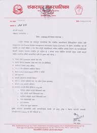 Excel file अपलोड मार्फत copomis मा नयााँ सदस्य दर्ता निर्देशन पुस्तिका डाउनलोड. Copomis à¤• à¤µ à¤µà¤°à¤£ à¤‰à¤ªà¤²à¤¬ à¤§ à¤—à¤° à¤‰à¤¨ à¤¸à¤® à¤¬à¤¨ à¤§ à¤¸ à¤šà¤¨ Shankharapur Municipality Office