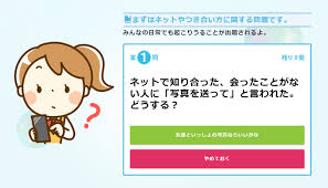This page contains a quiz in japanese related to grammar and vocabulary. Online Test Aims To Educate Japanese Teen Girls About Sexual Violence The Japan Times
