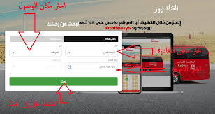 Vip اسعار حجز السوبر جيت 2021 جدول مواعيد الأتوبيسات السوبر جيت شرق وغرب الدلتا سياحية الاتحاد العربى للنقل البرى