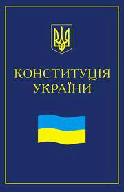 Оксана переможенко, 28 июня 2021, 15:47 — regnum 28 июня по случаю празднования на украине дня конституции, которой исполнилось 25 лет. Centralnyj Gosudarstvennyj Elektronnyj Arhiv Ukrainy