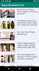 G studios tamil beauty tips in tamil for skin whitening, face whitening, weight gain, weight loss, and fast hair growth. Beauty Tips Tamil Makeup Tips Apps On Google Play