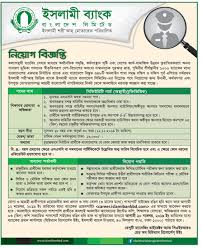 Islami bank bangladesh limited is the largest private commercial bank in bangladesh. Islami Bank Bangladesh Limited Job Circular 2019 Bd Job Circular 24