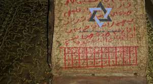طلسم من كتاب شمس المعارف الكبرى books satan occult