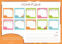 قف على ناصية الحلم وقاتل جدول اختبارات print planner school stickers student planner