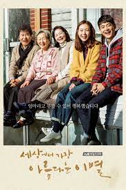 The Most Beautiful Goodbye 1x01 Episode 1 Trakt Tv