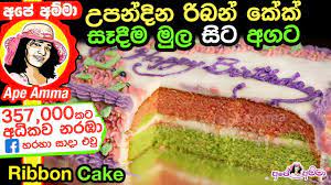 Youtube Ribbon Cake Green Food Coloring Cake