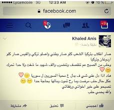 هه العالم بيغمض عينو عالي بدو وبيفتحها عالي بدو بس مو معناه انو في علم الغيب ما حيكون في سوريا اجمل من الي كانت اللهم كن مع الحق حيثما كان