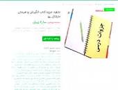 Image result for ‫دانلود جزوه کتاب انگیزش و هیجان مارشال ریو‬‎
