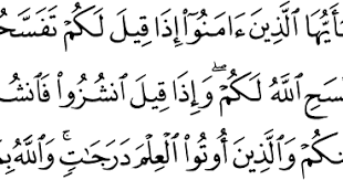 Untuk terjemahannya terdapat di bawah ini. Surat Al Jumuah Ayat 9 Al Jumuah Ayat 10 Arab Latin Dan Artinya Perkata Indonesia Dan Inggris Surat Ini Diturunkan Sesudah Surah Ash Shaf Dan Dinamai Dengan Al Jumu Ah Hari