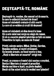 Is the national anthem of romania, adopted in 1990. Cum SÄƒ CantÄƒm La Unison Imnul NaÅ£ional Europa Fm