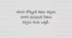 Wife and husband relationship quotes in telugu legendary quotes. Inspirational Quotes In Telugu Life Quotes In Telugu Motivational Quotes In Telugu Inspirational Quotes Inspirational Quotes Motivation Motivational Quotes