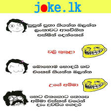 New Sinhala Funny Joke 2020 Sinhala Joke Jokes Photos Jokes Quotes Jokes
