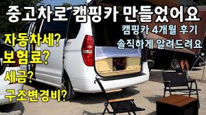 交通工具에 있는 akira jang님의 핀 캠핑카