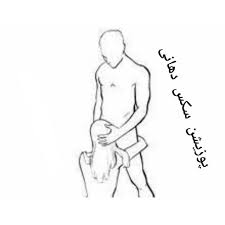 About Sex Farsi on X: یکی از راههای ارضاکردن آقایان که دخول انجام نمیشود  به هردلیلی اورال سکس یا سکس دهانی است که بارعایت کردن نکات بهداشتی میتوان  این پوزیشن بالا را
