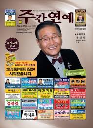 Website 김지연소아과 (jiyeon kim,md,faap) 12011 lee jackson memorial highway #220 fairfax, va 22033: ì£¼ê°„ì—°ì˜ˆ Vol 1131 060216