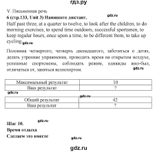 гдз по английскому 5 класс баранова михеева афанасьева учебник Gdz Chast 1 Stranica 133 Anglijskij Yazyk 5 Klass Rainbow Afanaseva Baranova