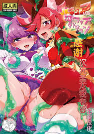 夢茶会 むちゃ Jkキュアvsエロトラップダンジョン キラキラ☆プリキュアアラモード 中国翻訳 Dl版