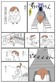 とかくこの世は生きにくい 第三話 絶対おかしい 森島 はむ note 森島 落書きイラスト 面白い漫画