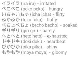 Pin By Chicken Oui On Images Japanese Words Learn Japanese Words Learn Japanese