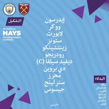 والسؤال الذي يطرح نفسه بإلحاح في ما يتعلق بمانشستر يونايتد خصوصا في الآونة الأخيرة، هل سيشرك مدرب الفريق وعاش روني فترة صعبة في الآونة الأخيرة حيث استبعده مورينيو من المواجهة القوية ضد ليستر سيتي بطل الموسم الماضي قبل أسبوعين فحقق. Ø§Ù„ØªØ´ÙƒÙŠÙ„ Ø§Ù„Ø±Ø³Ù…ÙŠ Ù„Ù…Ø¨Ø§Ø±Ø§Ø© ÙˆØ³Øª Ù‡Ø§Ù… Ø¶Ø¯ Ù…Ø§Ù† Ø³ÙŠØªÙŠ ÙÙ‰ Ø§Ù„Ø¯ÙˆØ±ÙŠ Ø§Ù„Ø§Ù†Ø¬Ù„ÙŠØ²ÙŠ Ø§Ù„ÙŠÙˆÙ… Ø§Ù„Ø³Ø§Ø¨Ø¹