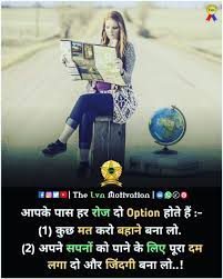 Pin On Best Motivational Quotes In Hindi