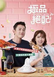 Complications arise when a lifelong playboy (terrence j) bets his friends that he can date the same woman (cassie ventura) for one month wit. The Perfect Match Taiwanese Drama Review Summary Global Granary