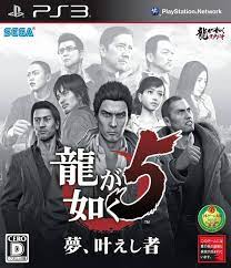 Probably the best part in this game is the thing that isn't a yakuza thing (idol story and mini games). Yakuza 5 Codex Gamicus Humanity S Collective Gaming Knowledge At Your Fingertips