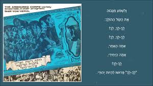 יורם עוזר לנו לצחוק על חיינו במדינה מלאת סתירות. I Ytimg Com Vi D2a3z0elfd0 Maxresdefault Jpg