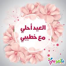 Pin On بطاقات تهنئة العيد