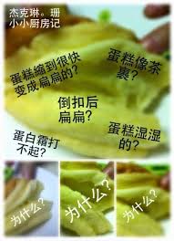 杰克琳 珊小小厨房记 相思蛋糕为何不成功 cooking recipes recipes cooking