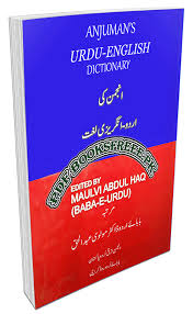 Free Download English Urdu Dictionary Pdf Free Download Archives Download Free Pdf Books