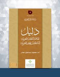Https Www Alukah Net Library 0 95474