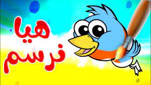 هيا نرسم عصفور وفراشة dana tv disney characters anime fictional characters